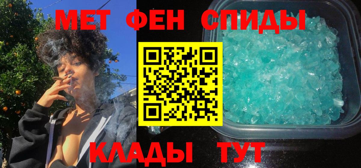 АМФЕТАМИН 98% Холмск