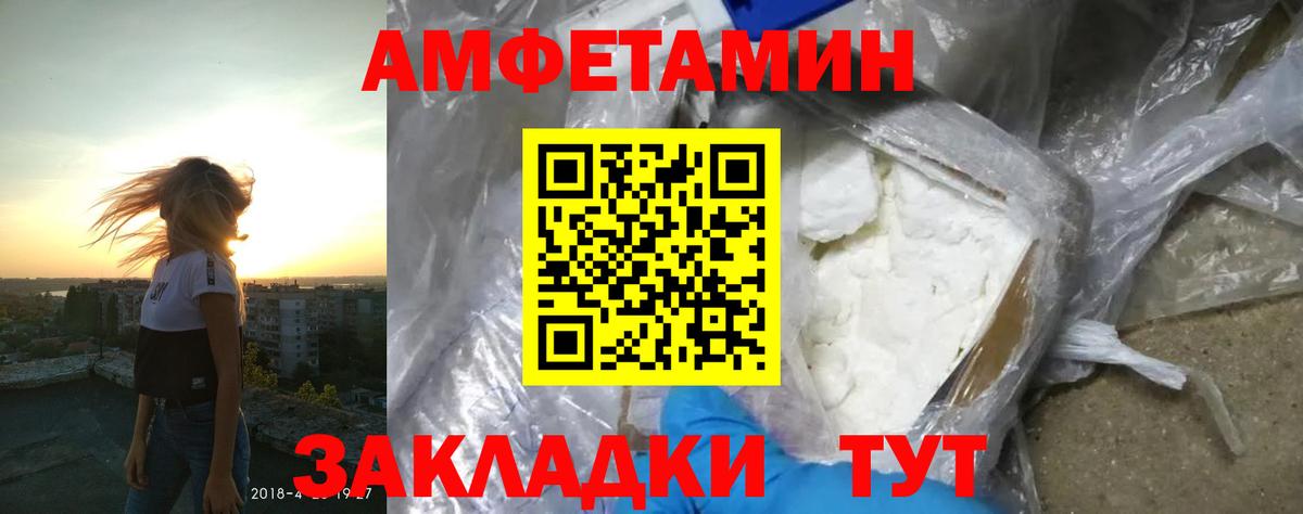 Холмск  Amphetamine Premium  Амфетамин  Вход с VPN 