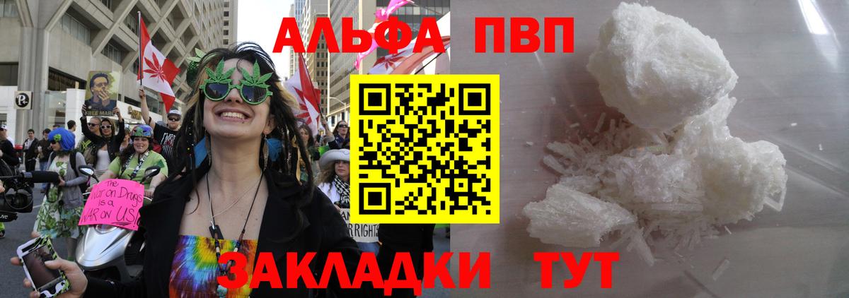 А ПВП мука Холмск