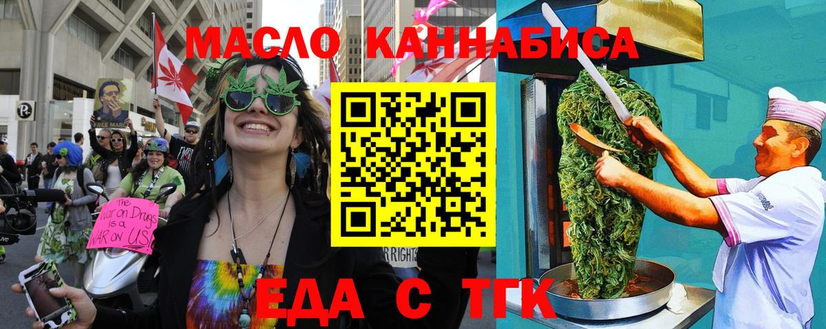 Холмск  Печенье с ТГК марихуана  Вход с VPN 