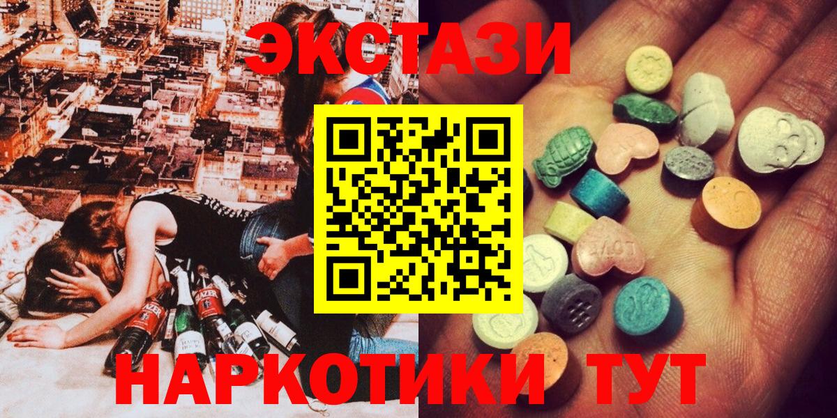 купить  сайты  Вход с VPN  Экстази  блэк спрут онион  Холмск  Ecstasy 300 mg  ЭКСТАЗИ VHQ 