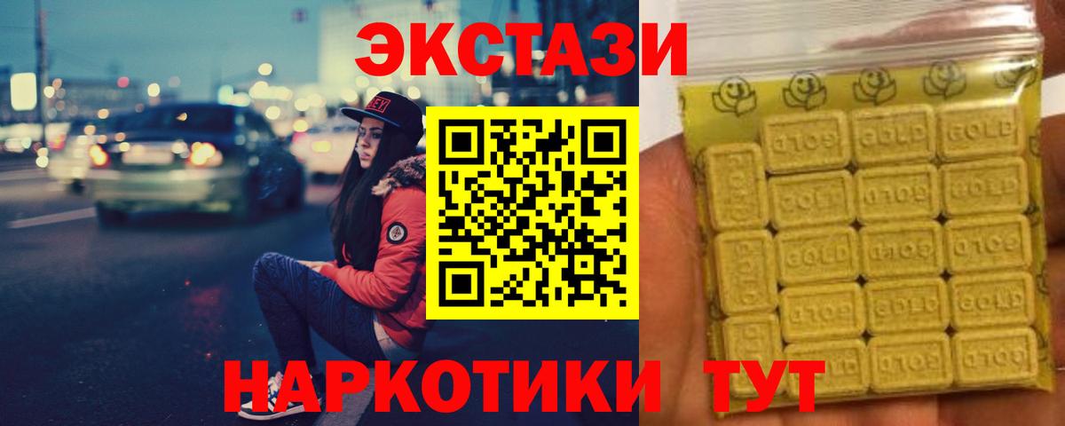 Экстази XTC Холмск