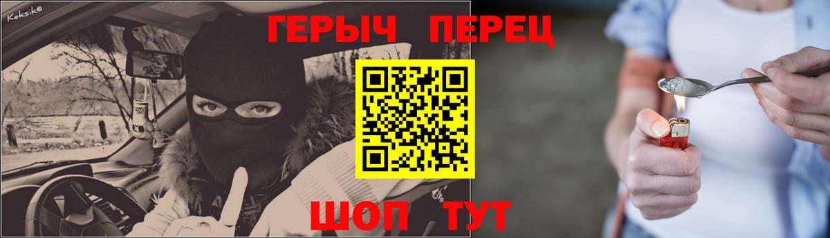 ГЕРОИН белый  Вход с VPN  ГЕРОИН  Холмск 