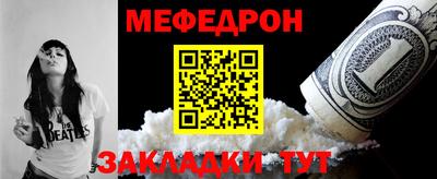 меф Наро-Фоминск