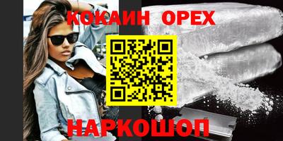 кокс Нальчик