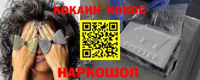 кокс Можайск