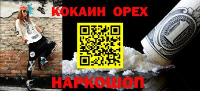 кокс Можайск