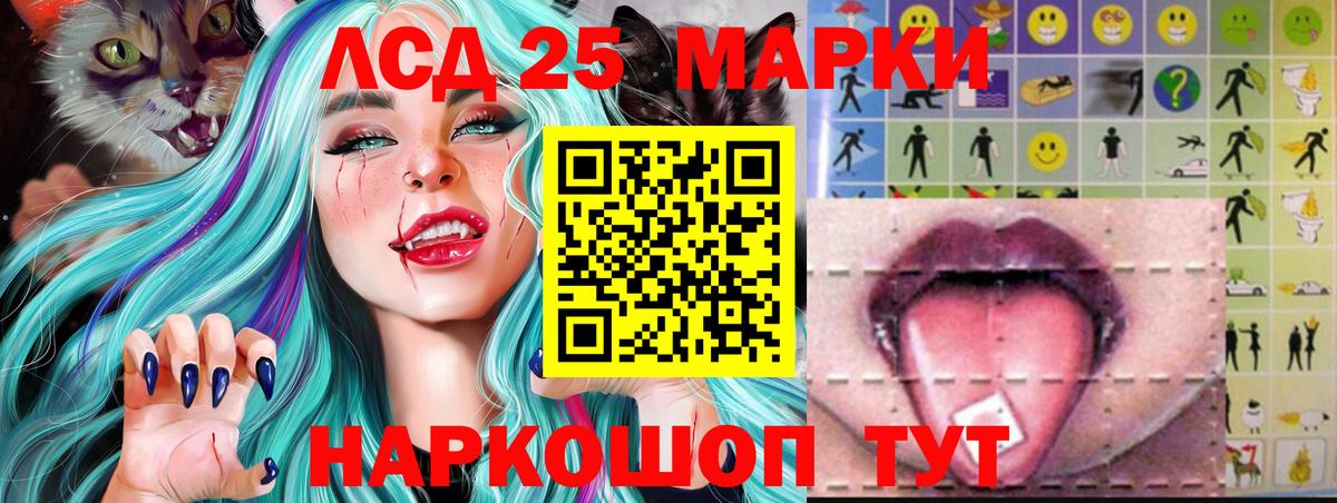 Лсд 25 экстази ecstasy Холмск