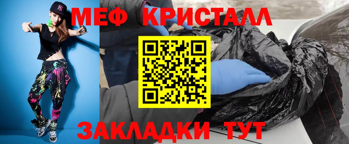 МЕФ mephedrone  Вход с VPN  Мефедрон мяу мяу  МЯУ-МЯУ  МЕФ  Холмск 
