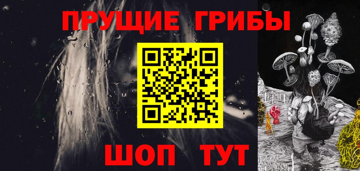Галлюциногенные грибы мухоморы  Галлюциногенные грибы Magic Shrooms  Холмск  Вход с VPN 